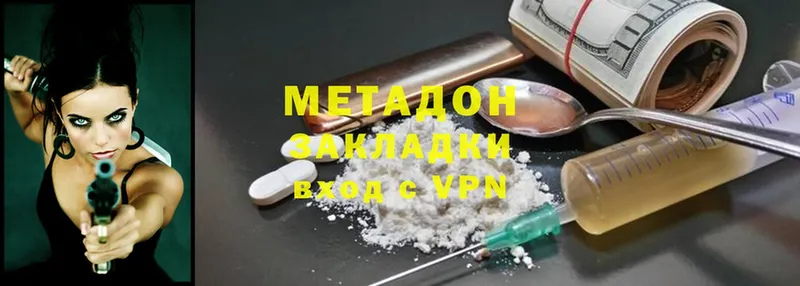 цена наркотик  Игра  МЕТАДОН methadone 